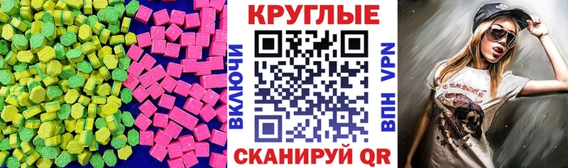 ЭКСТАЗИ таблы  Отрадное 