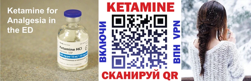 КЕТАМИН VHQ Отрадное