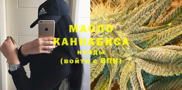 мяу мяу кристалл Алексеевка