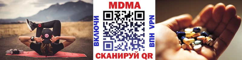 МДМА кристаллы Отрадное